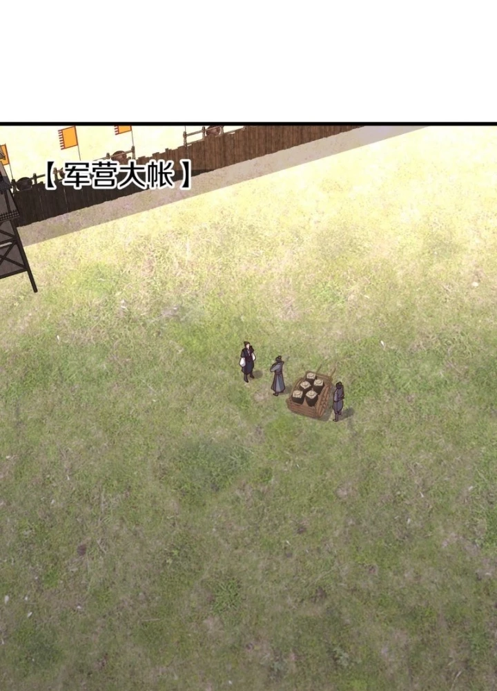 Ngạo Thị Thiên Địa Chapter 636 - 51