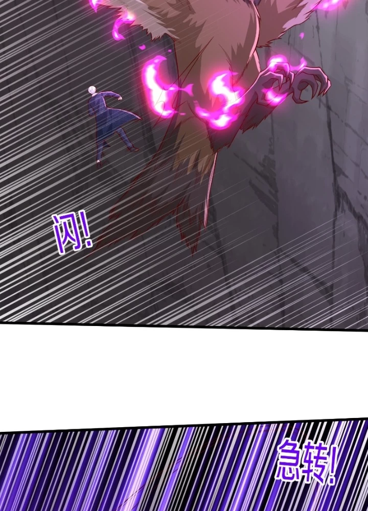 Ngạo Thị Thiên Địa Chapter  667 - 25