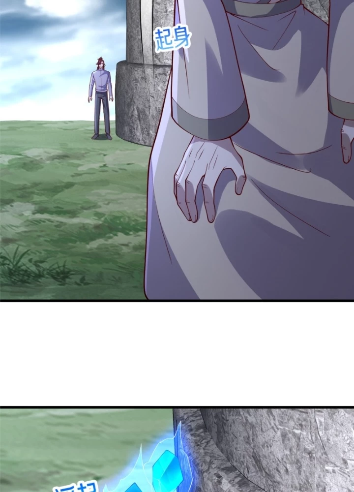 Ngạo Thị Thiên Địa Chapter 679 - 3