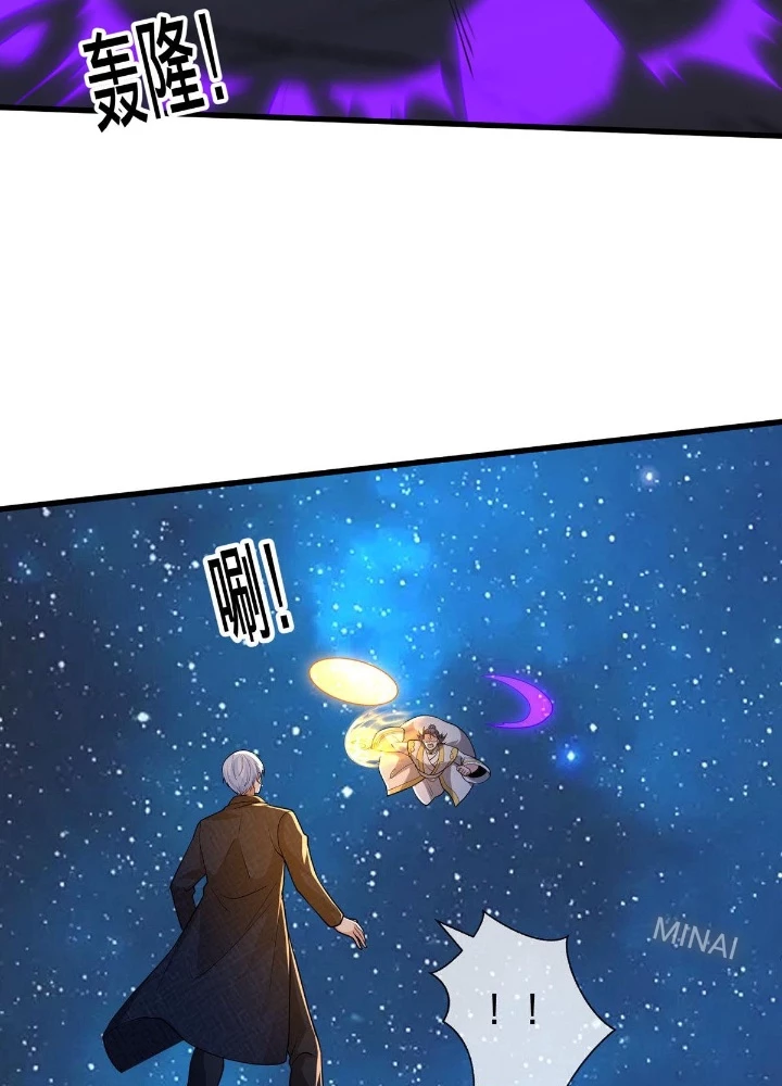 Ngạo Thị Thiên Địa Chapter  711 - 45