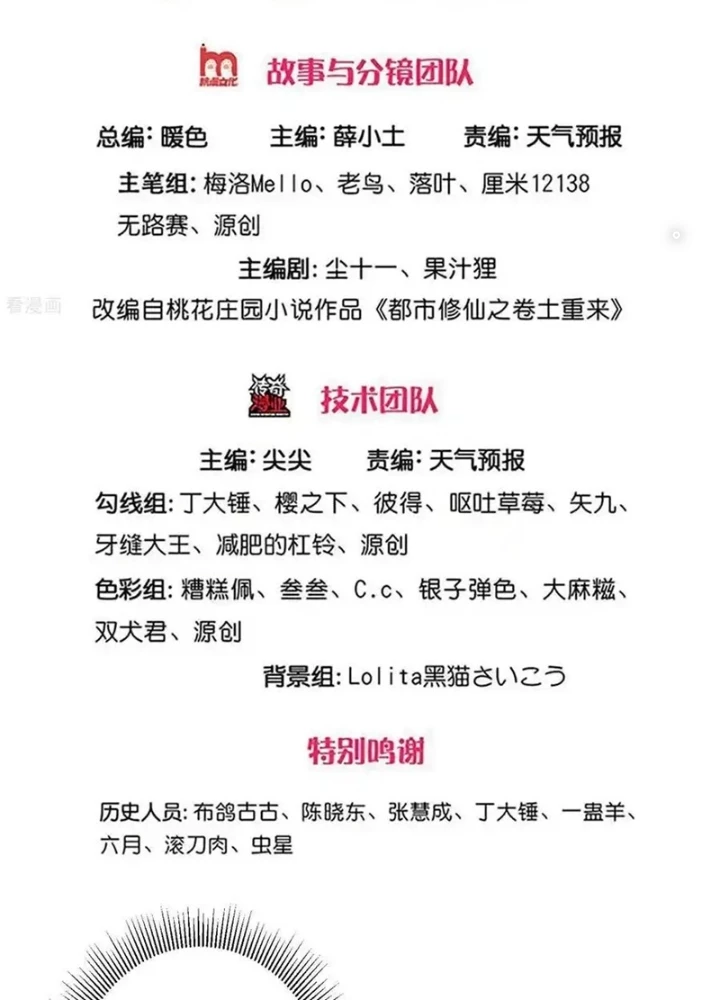 Ngạo Thị Thiên Địa Chapter 720 - 3