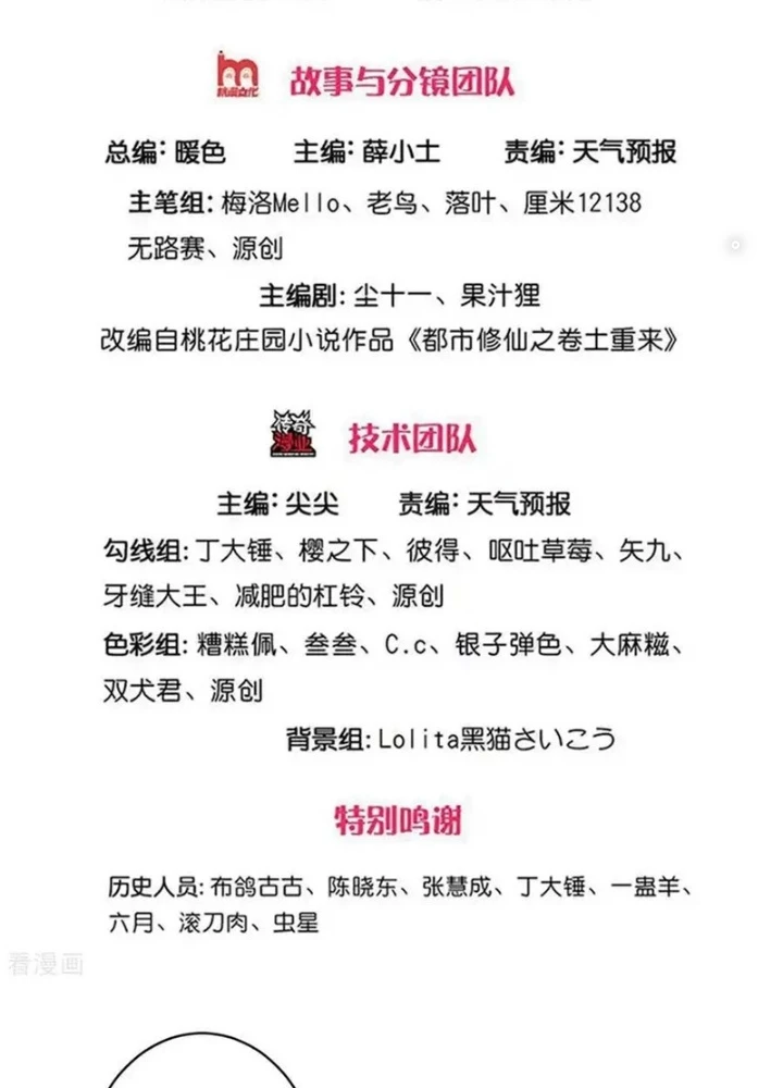 Ngạo Thị Thiên Địa Chapter 723 - 3