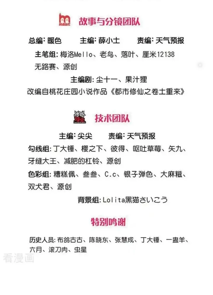 Ngạo Thị Thiên Địa Chapter 726 - 3