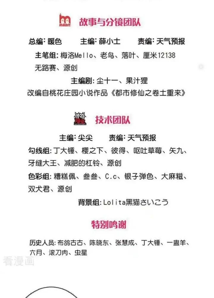 Ngạo Thị Thiên Địa Chapter 727 - 3