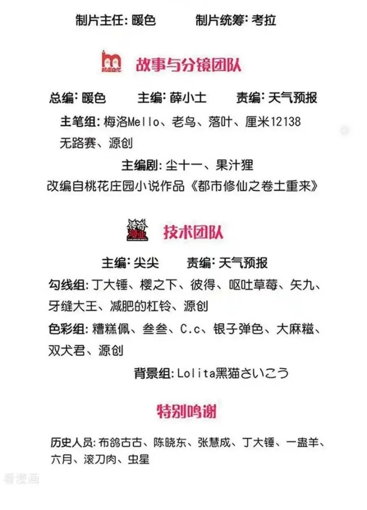 Ngạo Thị Thiên Địa Chapter 731 - 3