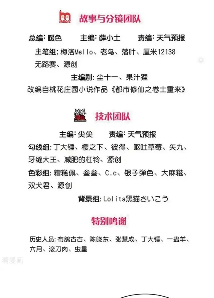 Ngạo Thị Thiên Địa Chapter 738 - 3