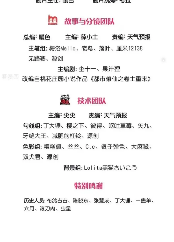 Ngạo Thị Thiên Địa Chapter 739 - 3