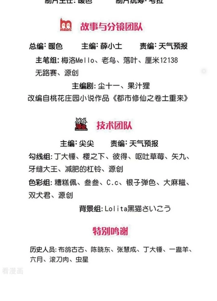 Ngạo Thị Thiên Địa Chapter  742 - 3