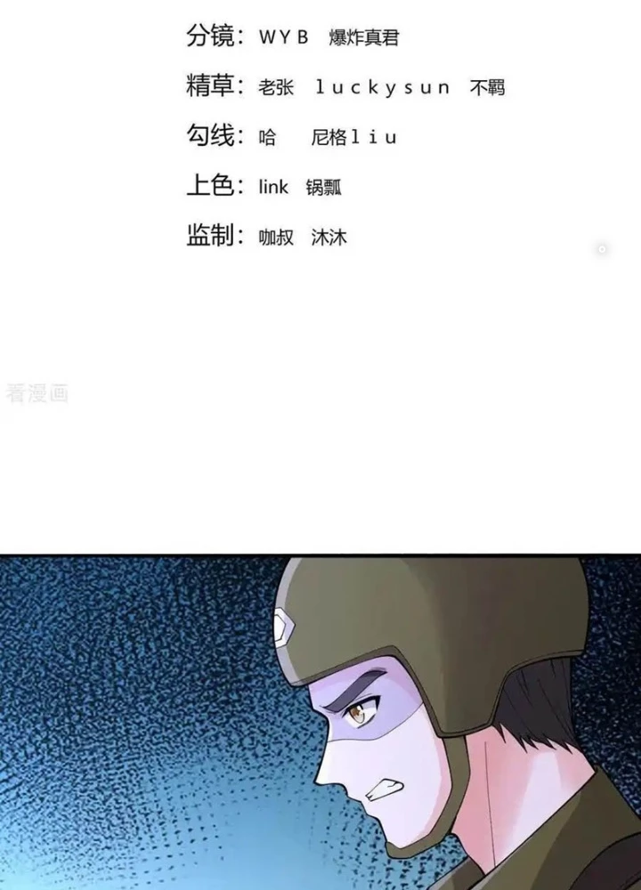 Ngạo Thị Thiên Địa Chapter  758 - 3