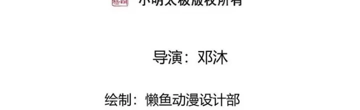 Ngạo Thị Thiên Địa Chapter  773 - 2