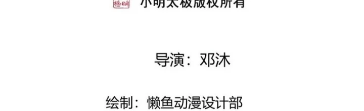 Ngạo Thị Thiên Địa Chapter 775 - 2