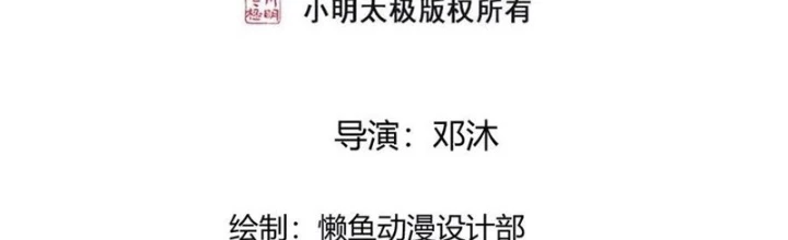 Ngạo Thị Thiên Địa Chapter 780 - 2