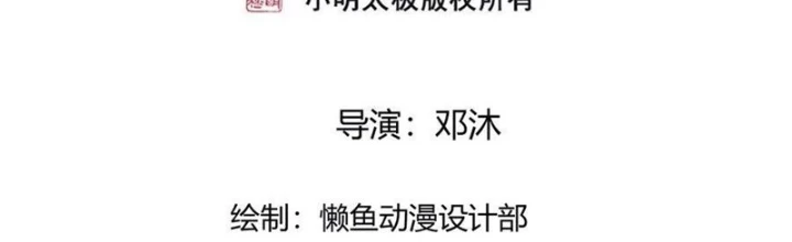 Ngạo Thị Thiên Địa Chapter  786 - 2