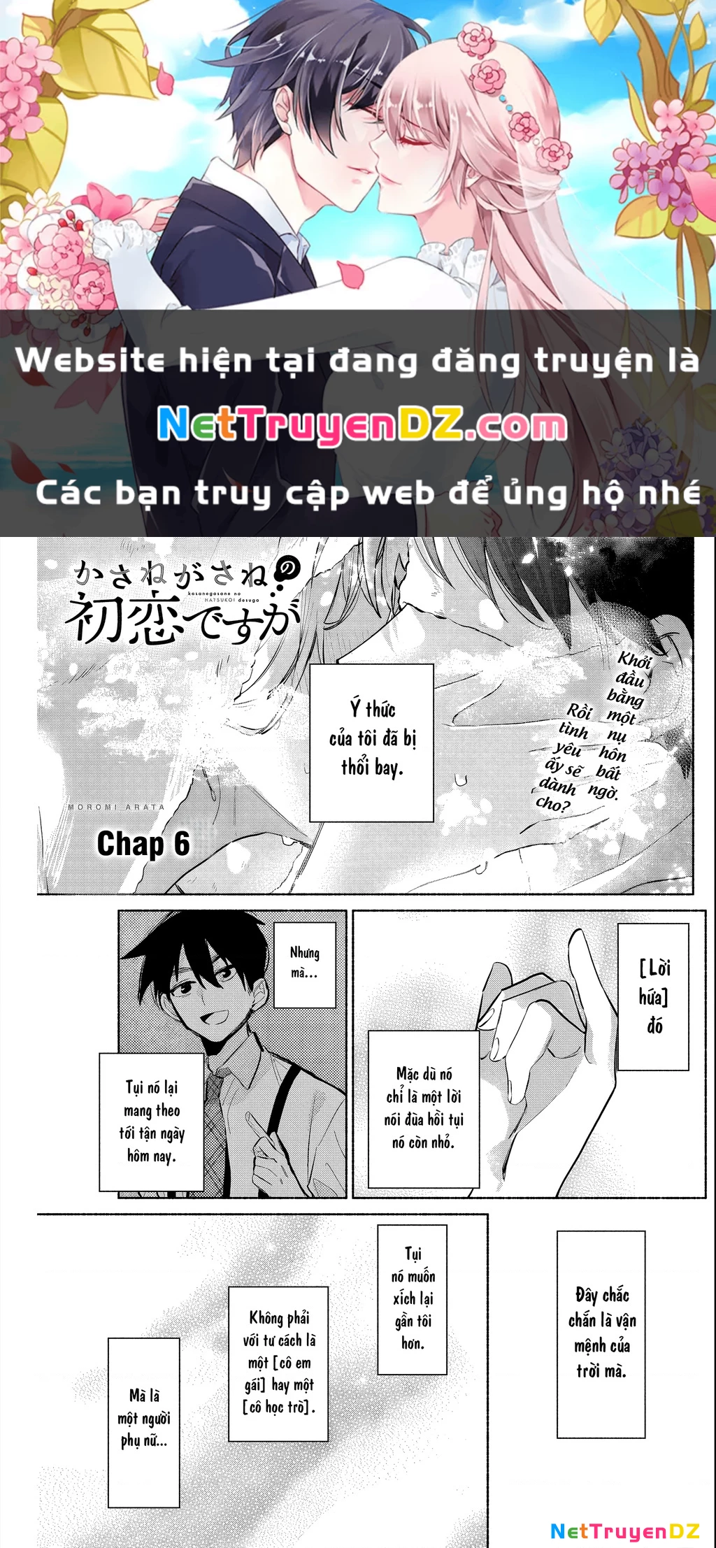 Kasanegasane No Hatsukoi Desuga Chapter 6 - 1