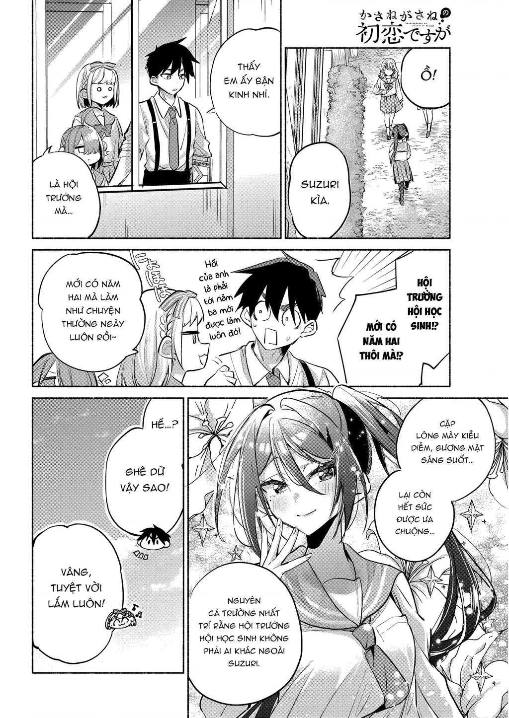 Kasanegasane No Hatsukoi Desuga Chapter 6 - 6