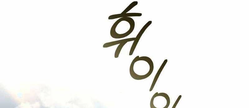 Đào Tạo Mấy Con Mắm Trong Tuyệt Vọng Chapter 16 - Trang 2