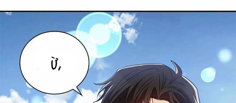 Đào Tạo Mấy Con Mắm Trong Tuyệt Vọng Chapter 16 - Trang 2