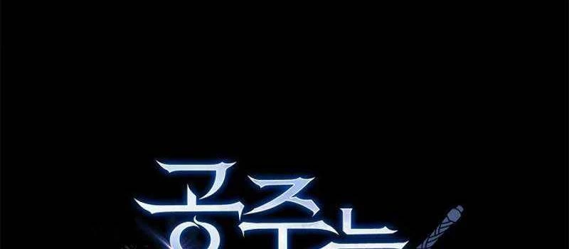 Đào Tạo Mấy Con Mắm Trong Tuyệt Vọng Chapter 17 - Trang 2