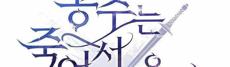 Đào Tạo Mấy Con Mắm Trong Tuyệt Vọng Chapter 19 - Trang 2