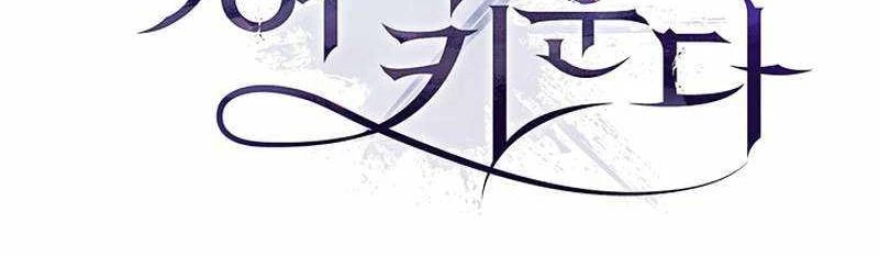 Đào Tạo Mấy Con Mắm Trong Tuyệt Vọng Chapter 19 - Trang 2