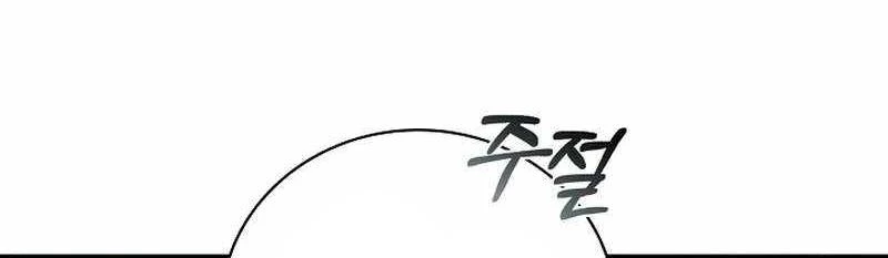 Đào Tạo Mấy Con Mắm Trong Tuyệt Vọng Chapter 19 - Trang 2