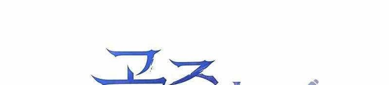 Đào Tạo Mấy Con Mắm Trong Tuyệt Vọng Chapter 21 - Trang 2