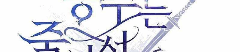 Đào Tạo Mấy Con Mắm Trong Tuyệt Vọng Chapter 21 - Trang 2