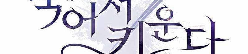 Đào Tạo Mấy Con Mắm Trong Tuyệt Vọng Chapter 23 - Trang 2