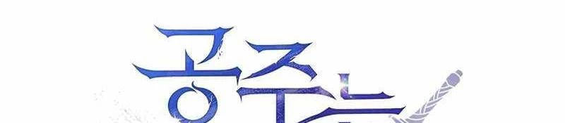 Đào Tạo Mấy Con Mắm Trong Tuyệt Vọng Chapter 26 - Trang 2