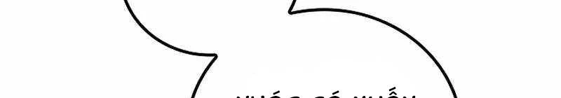 Đào Tạo Mấy Con Mắm Trong Tuyệt Vọng Chapter 30 - Trang 2