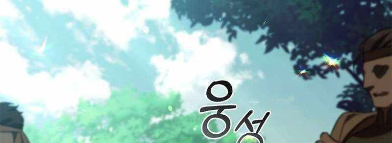 Đào Tạo Mấy Con Mắm Trong Tuyệt Vọng Chapter 31 - Trang 2