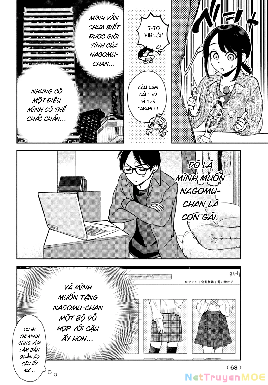 Futago No Danjo Ga Wakaranai Chapter 3 - 17