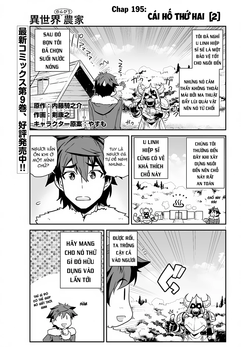 Isekai Nonbiri Nouka Chapter 195 - 2