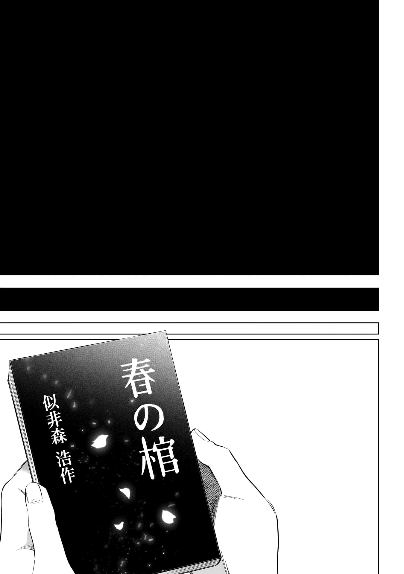 Shounen No Abyss Chapter 172 - 19