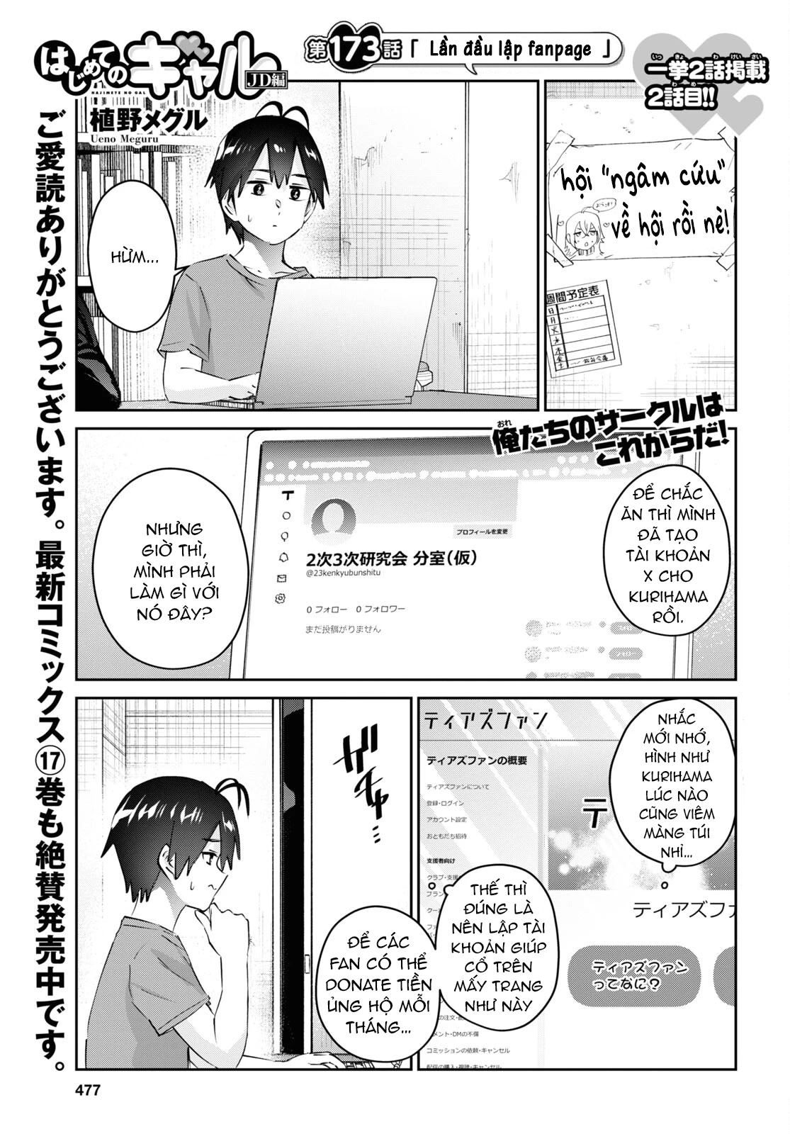 Hajimete No Gal Chapter 173 - Trang 2