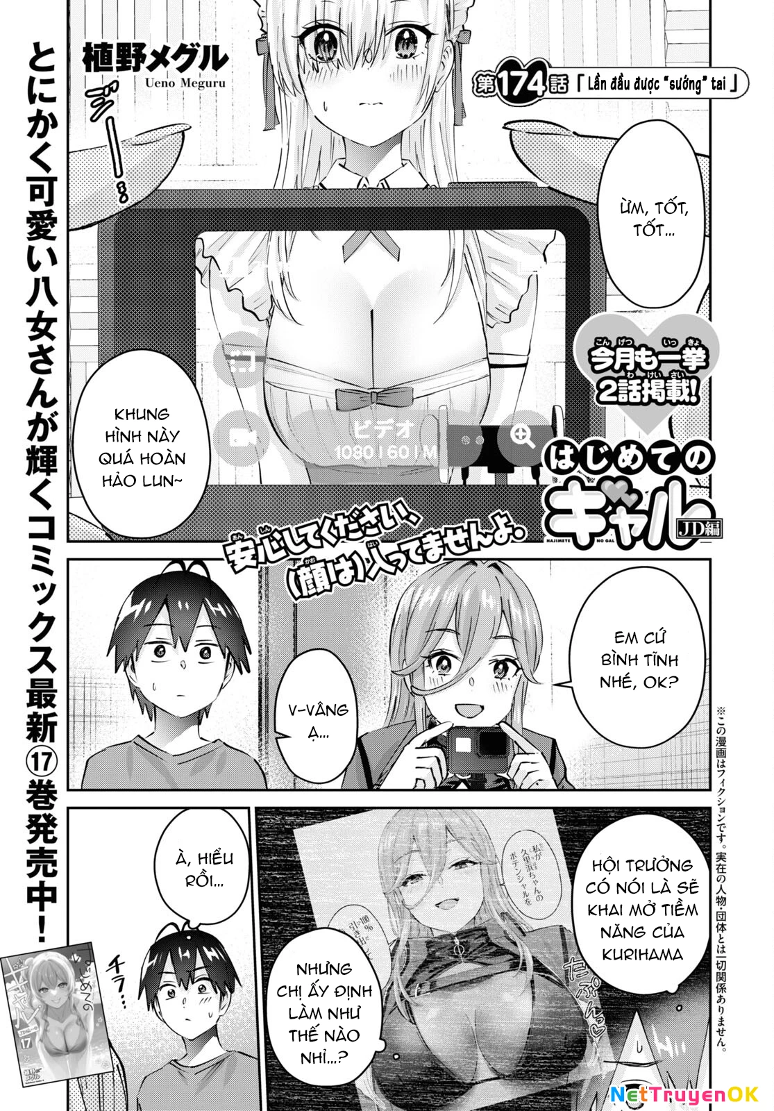 Hajimete No Gal Chapter 174 - 3