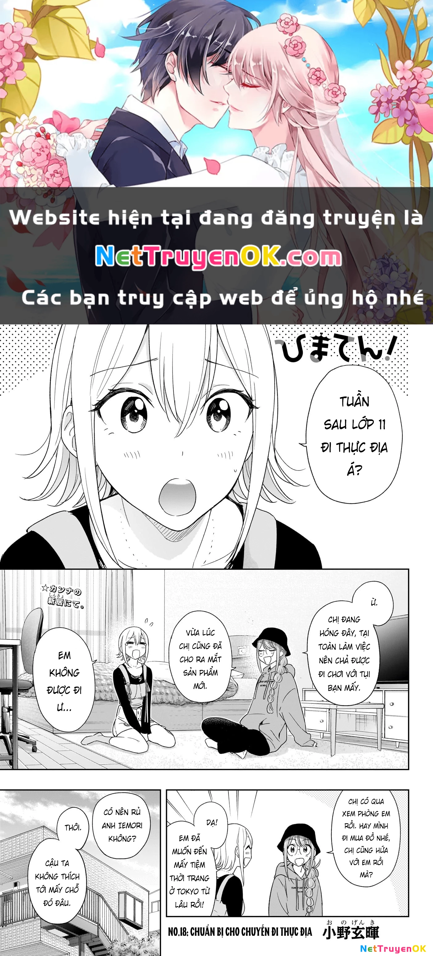 Himaten Chapter 18 - 1