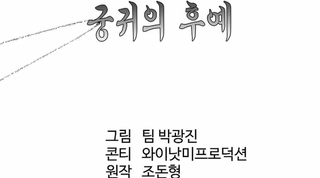 Cung Quỷ Kiếm Thần Chapter 264 - 126