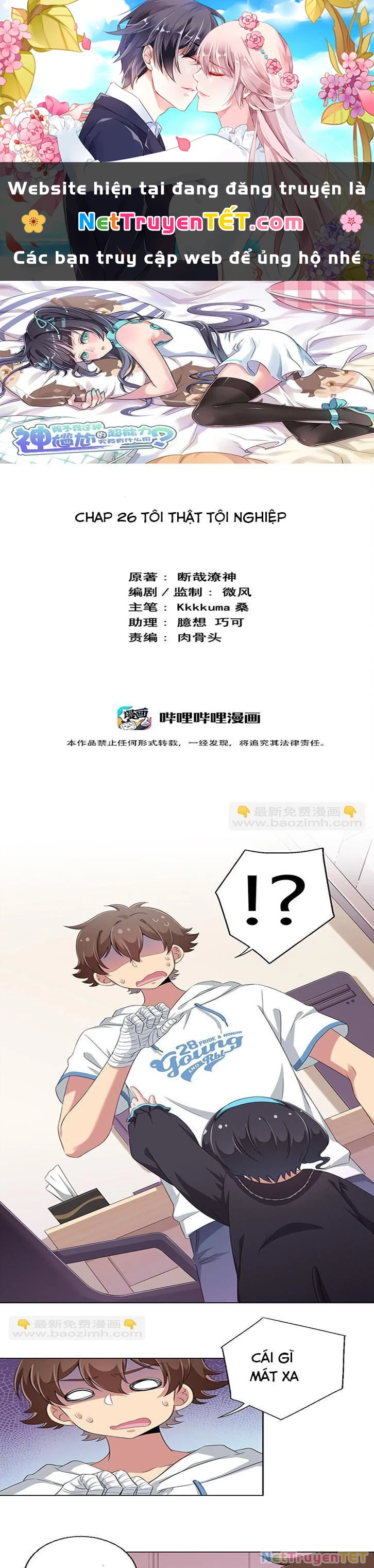 Ông Trời Đã Ban Cho Tôi Siêu Năng Lực Kỳ Lạ Gì Thế Này? Chapter 26 - 1