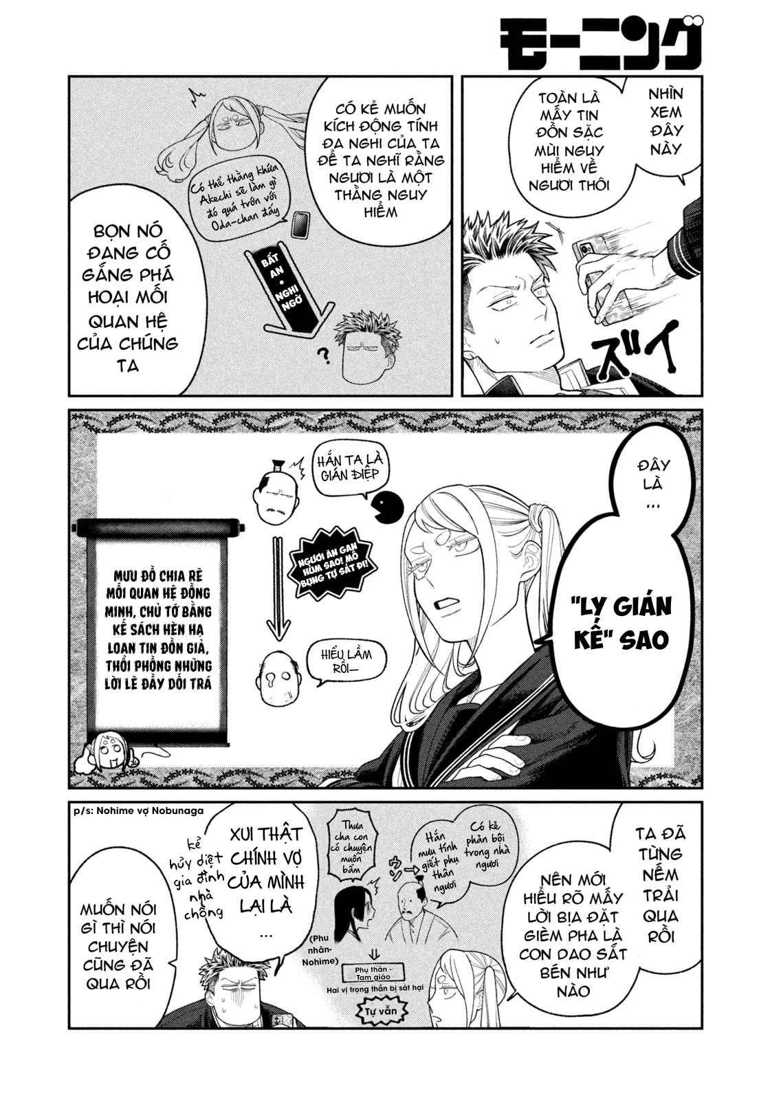 Oda-chan to Akechi-kun Chapter 3 - Trang 2