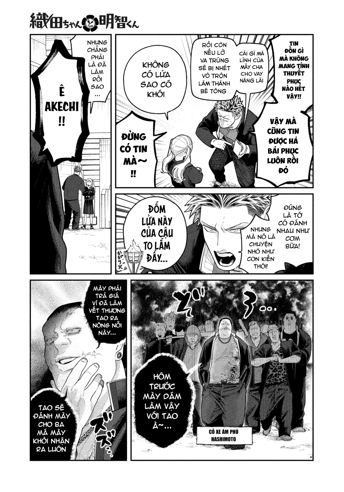 Oda-chan to Akechi-kun Chapter 3 - Trang 2