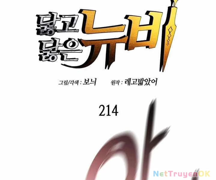 Tôi Là Lính Mới Chapter 214 - 13