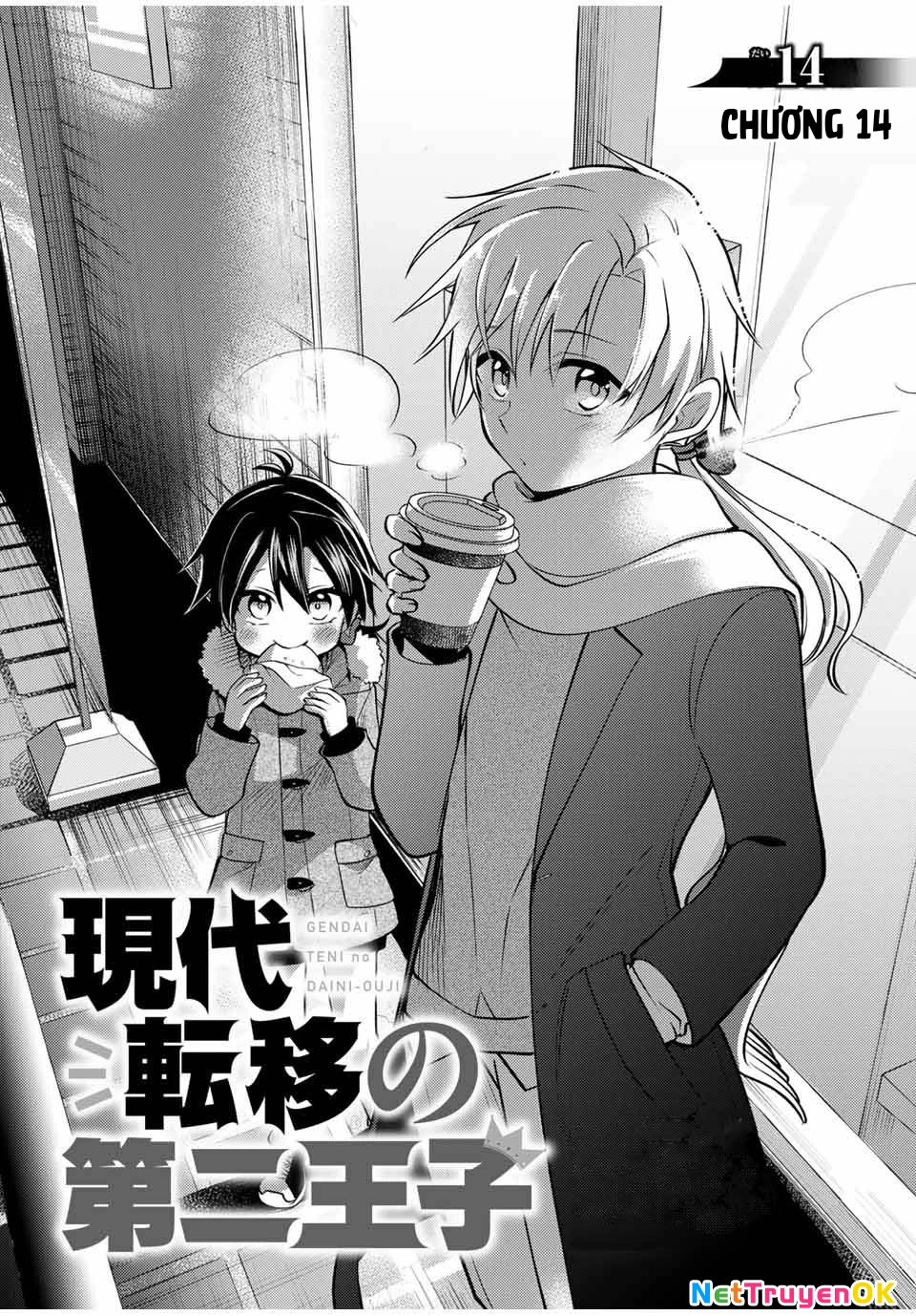 Gendai Teni no Daini-Ouji Chapter 14 - 4