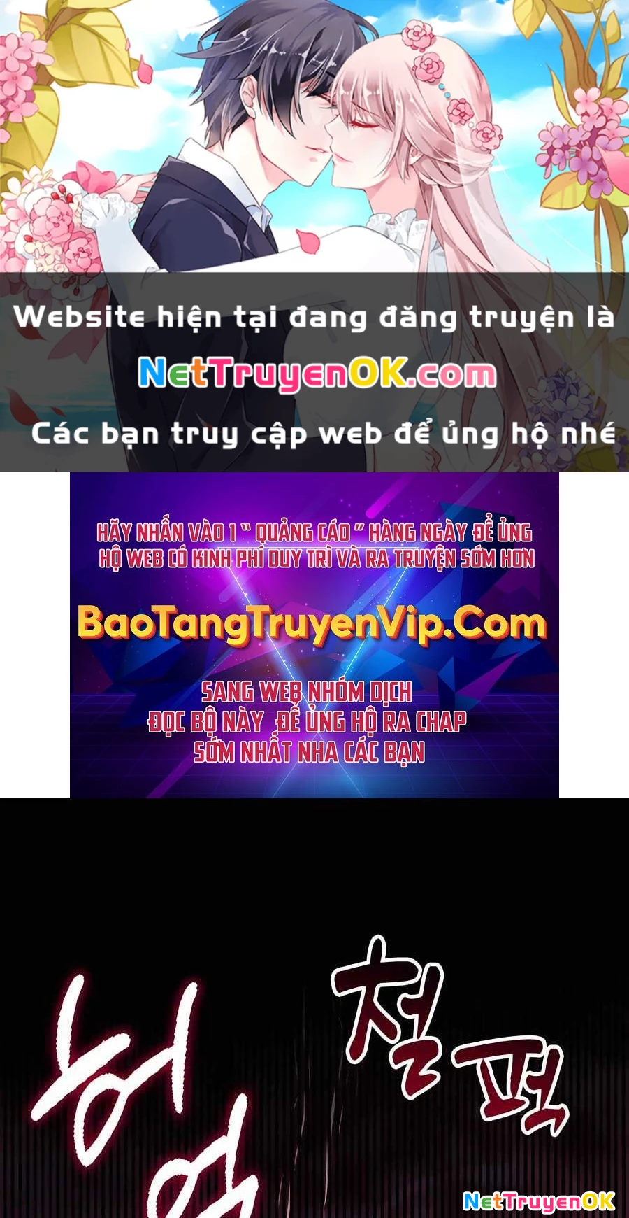 Giấc Mơ Trong Game Trở Thành Hiện Thực Chapter 67 - 1