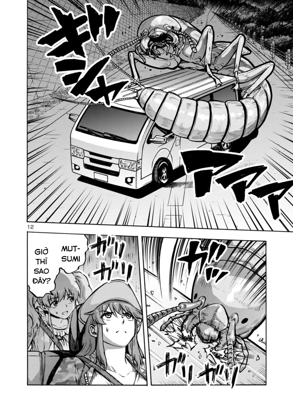 Siêu Đảo Côn Trùng Chapter 32.5 - 13