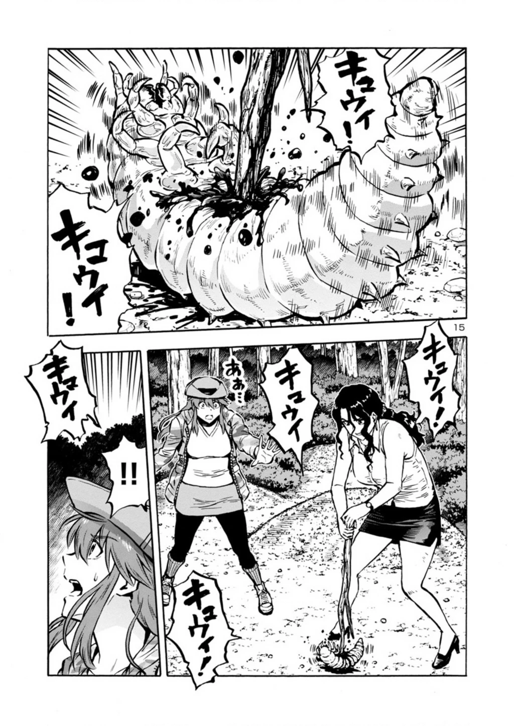 Siêu Đảo Côn Trùng Chapter 39.5 - 17