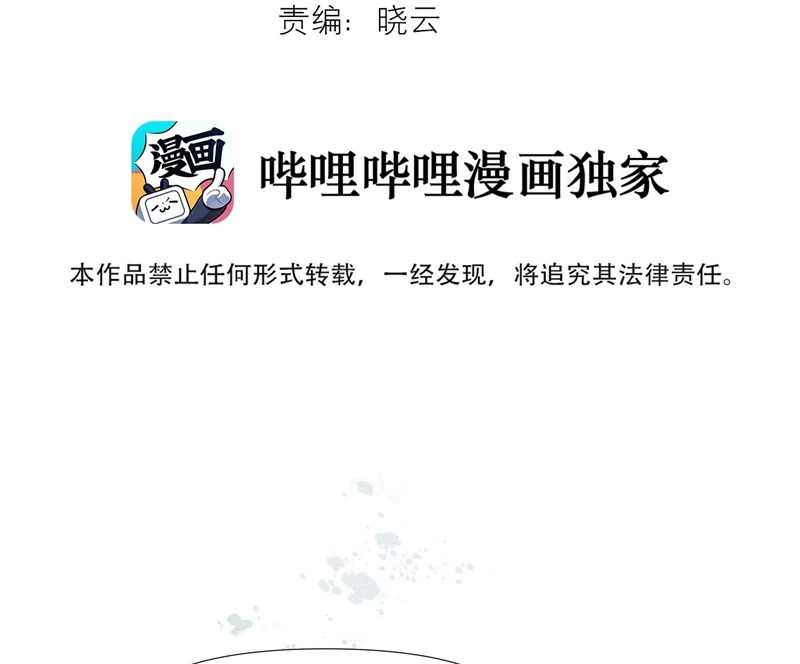 Tuyệt Xử Phùng Sinh Chapter 6 - 4