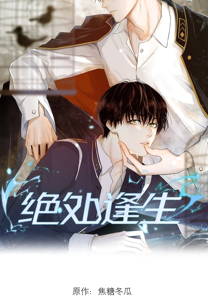 Tuyệt Xử Phùng Sinh Chapter 8 - 2