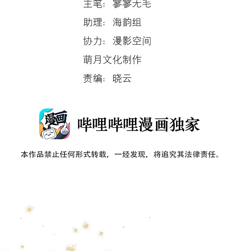 Tuyệt Xử Phùng Sinh Chapter 17 - 2