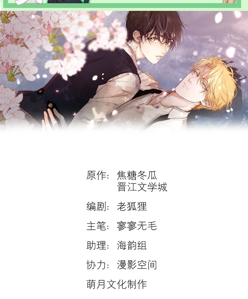 Tuyệt Xử Phùng Sinh Chapter 23 - 1